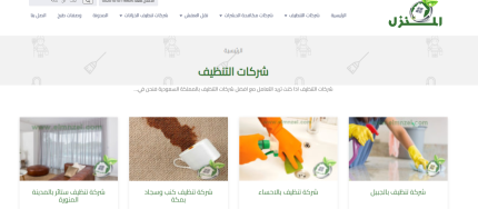 موقع خدمات بالسعودية